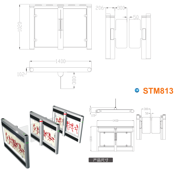 清丰县速通门STM813