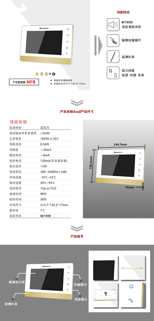 清丰县楼宇可视室内主机一号