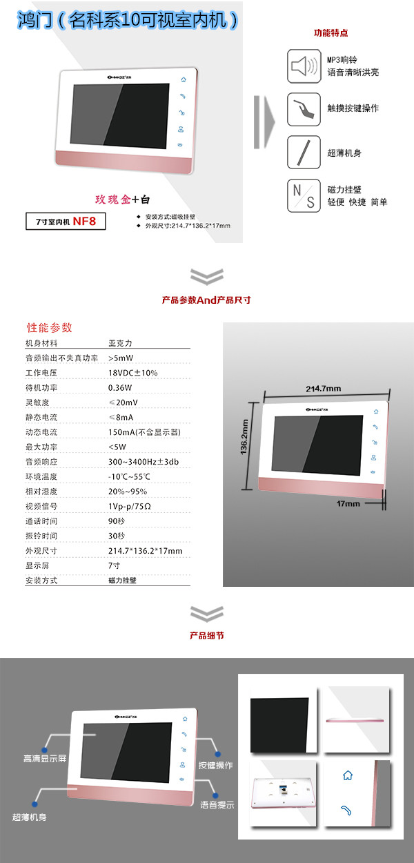 清丰县楼宇对讲室内可视单元机