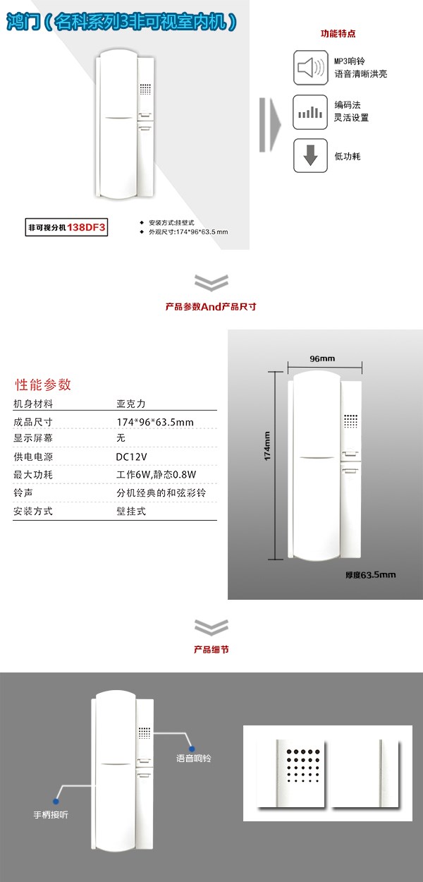 清丰县非可视室内分机