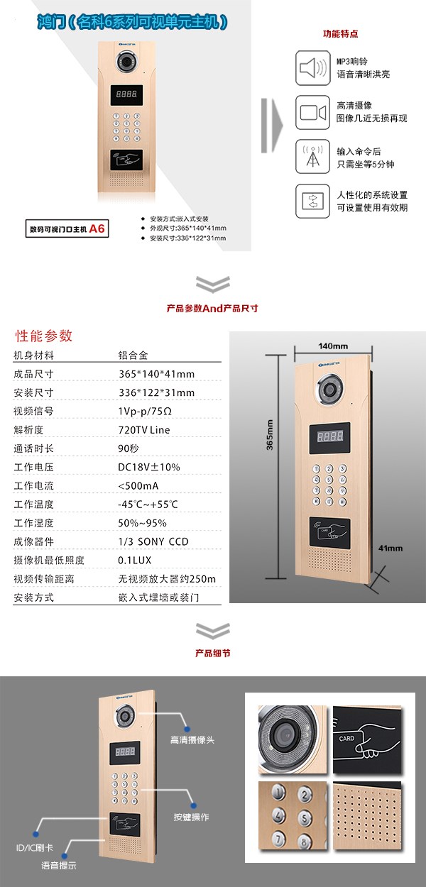 清丰县可视单元主机1